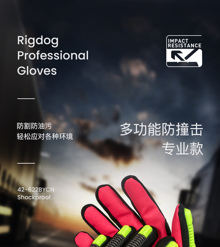 霍尼韦尔（Honeywell） 42622BYCN RigDog 防割手套 （A6级防割、耐油、耐磨）